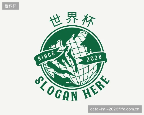 了解世界杯官网